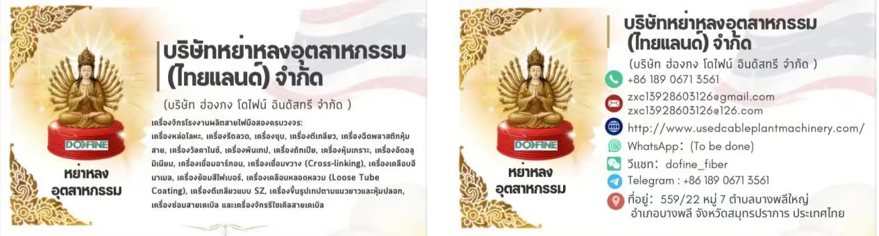 Indonesia's hot-selling cable varieties and matching second-hand cable machinery-34